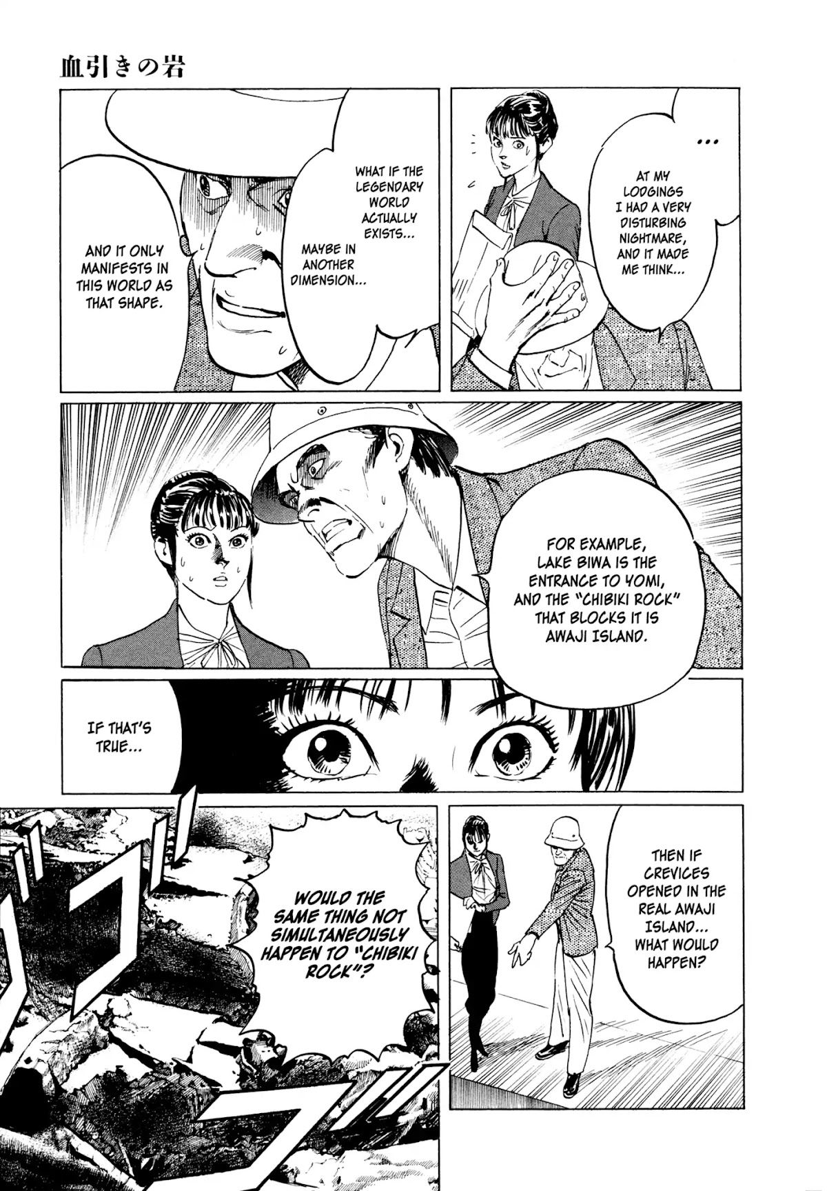 Chibiki no Iwa Chapter 1 page 30 - Chapter 1: Chibiki no Iwa