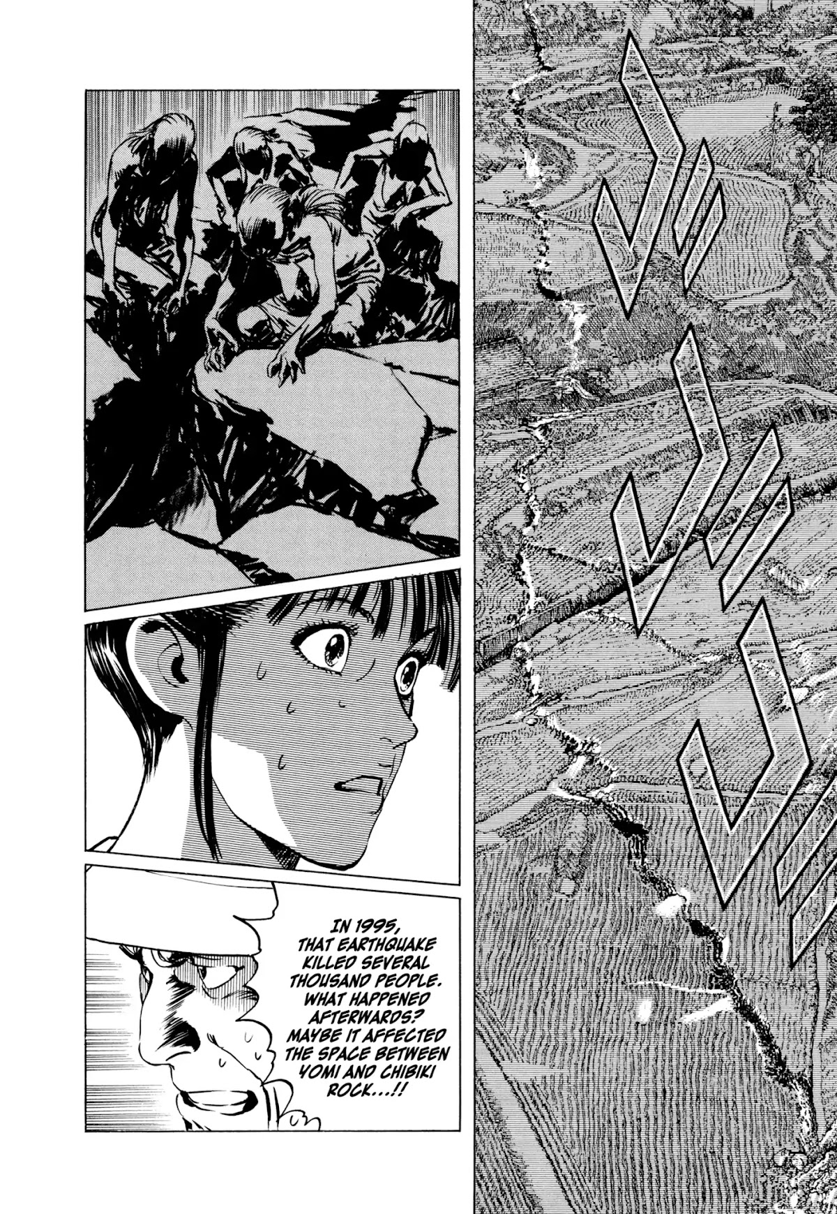 Chibiki no Iwa Chapter 1 page 31 - Chapter 1: Chibiki no Iwa