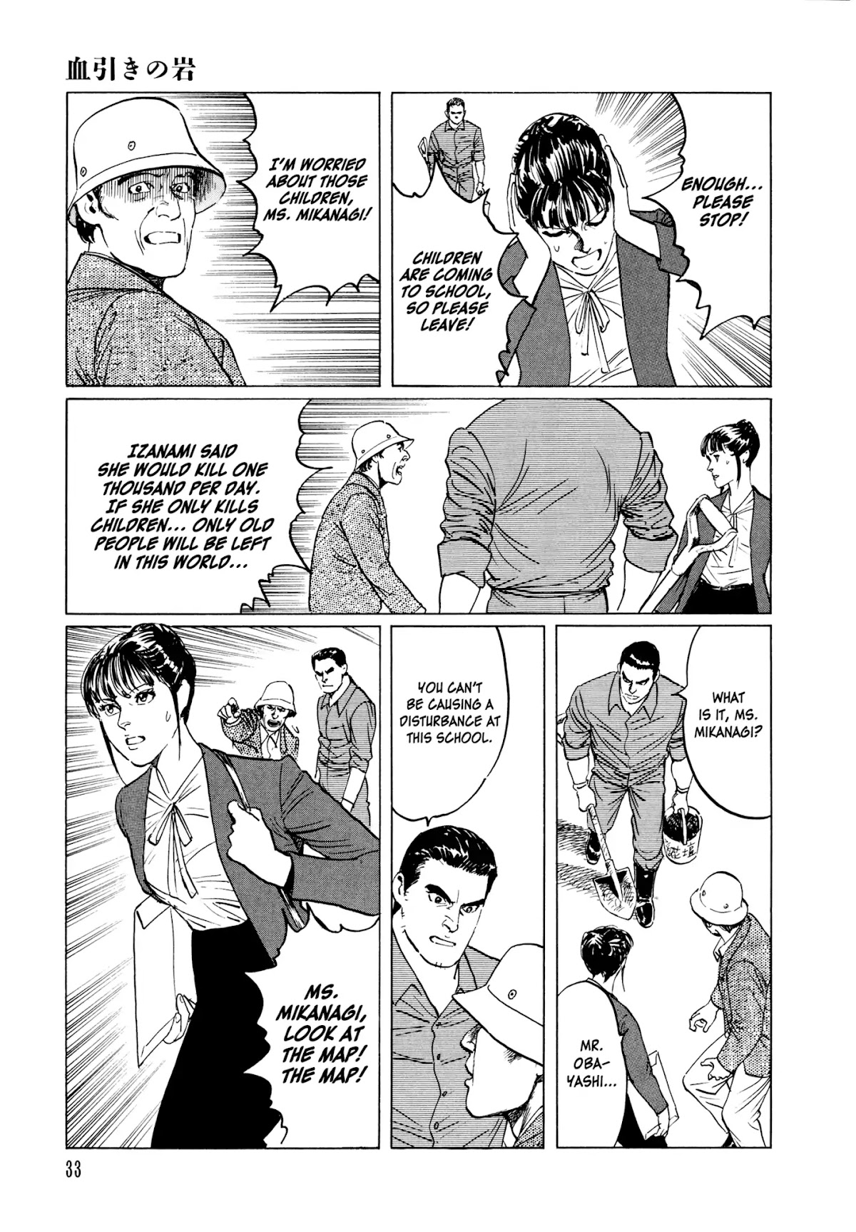 Chibiki no Iwa Chapter 1 page 32 - Chapter 1: Chibiki no Iwa