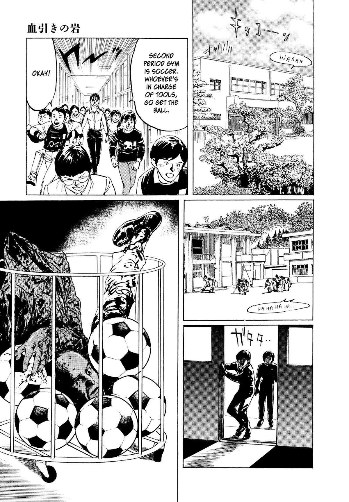 Chibiki no Iwa Chapter 1 page 34 - Chapter 1: Chibiki no Iwa