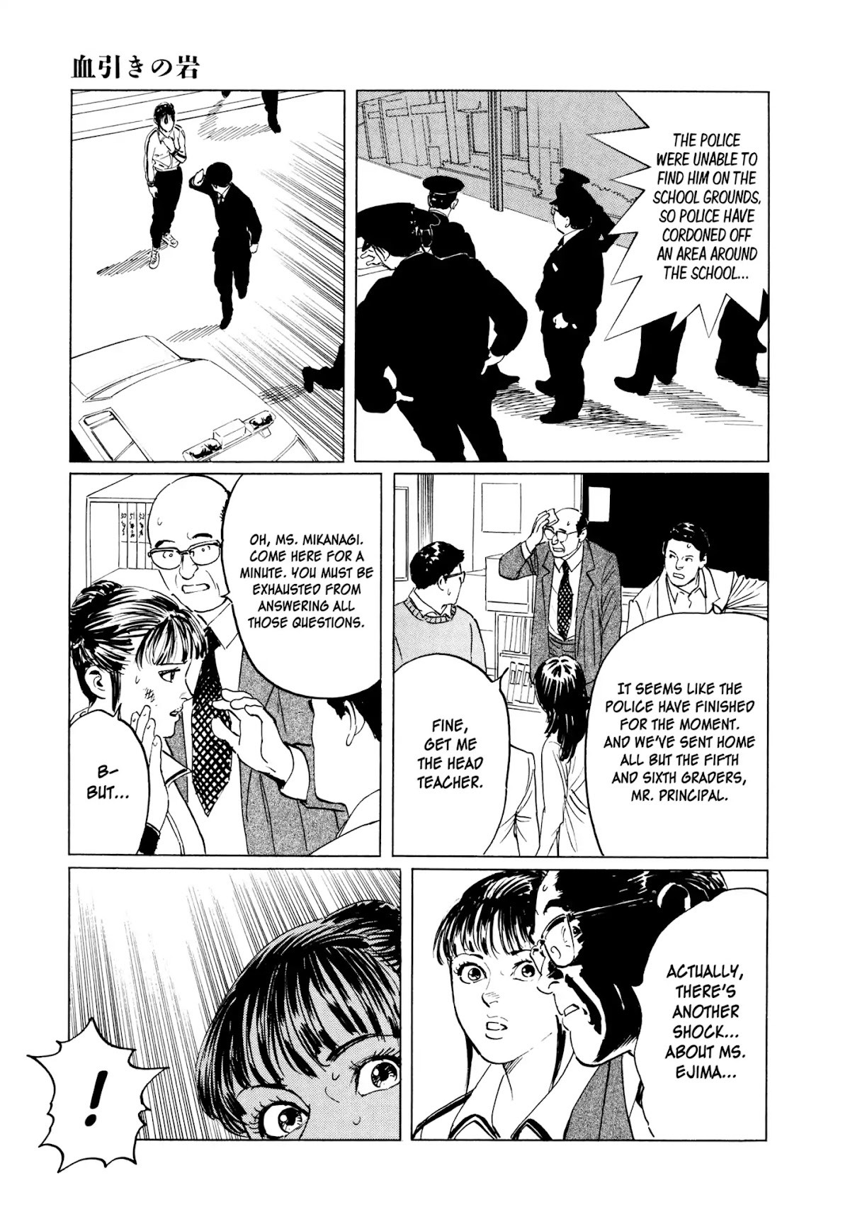 Chibiki no Iwa Chapter 1 page 36 - Chapter 1: Chibiki no Iwa