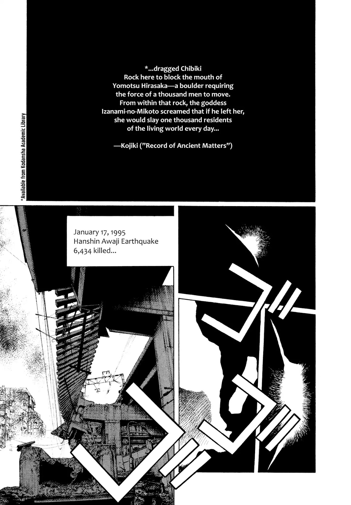 Chibiki no Iwa Chapter 1 page 4 - Chapter 1: Chibiki no Iwa