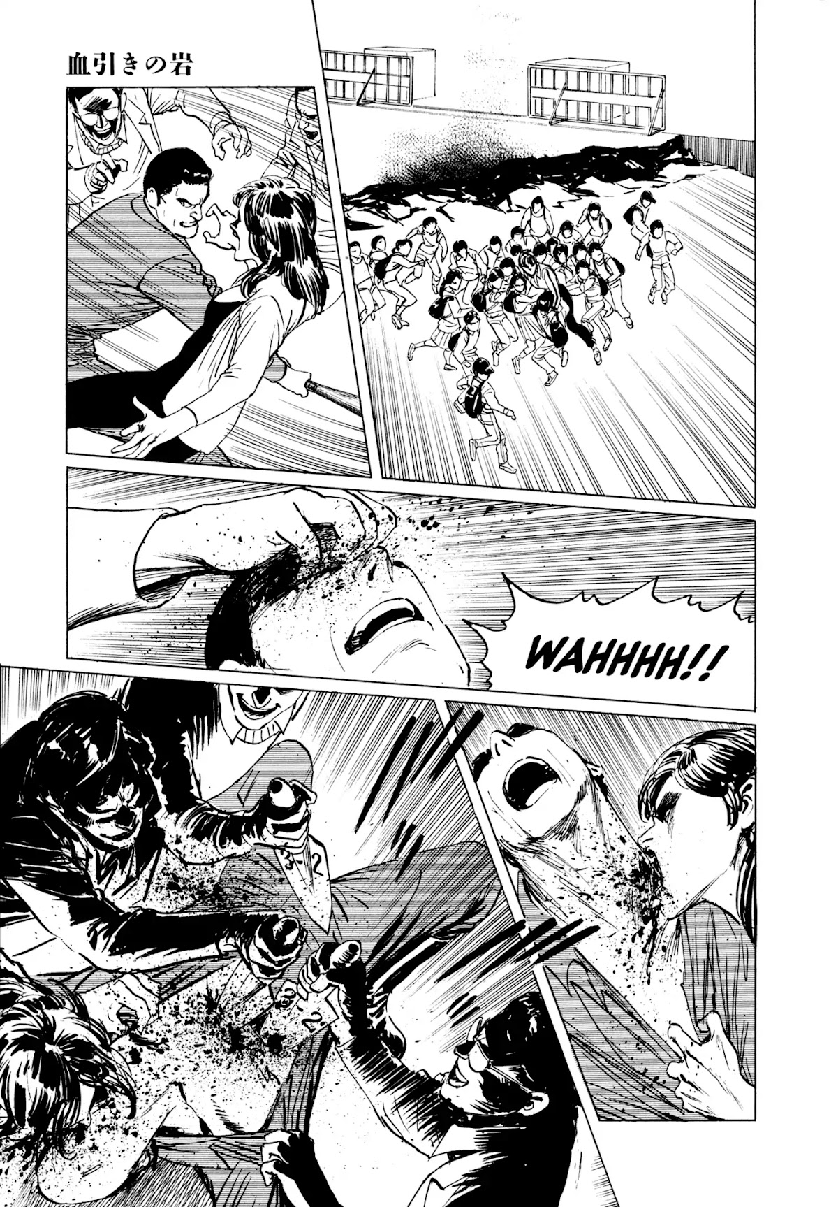 Chibiki no Iwa Chapter 1 page 42 - Chapter 1: Chibiki no Iwa