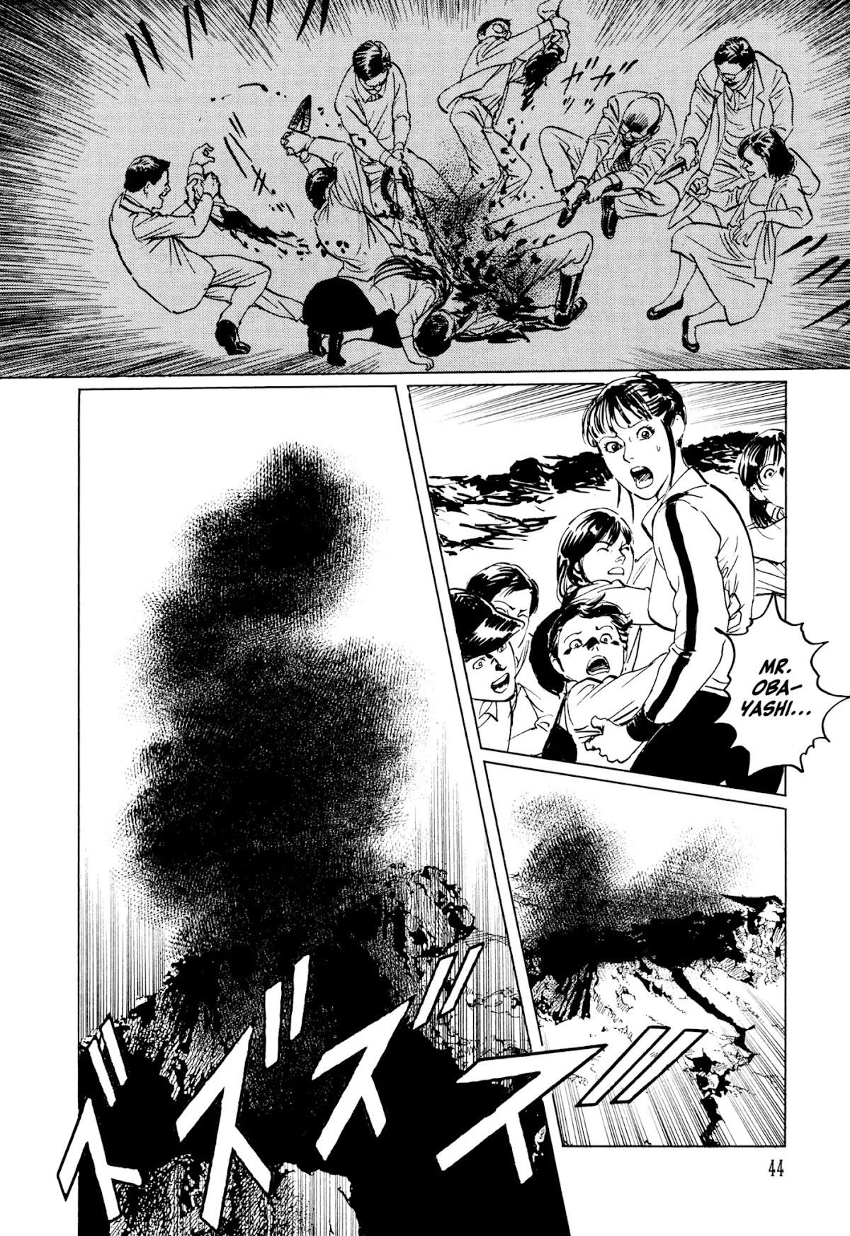 Chibiki no Iwa Chapter 1 page 43 - Chapter 1: Chibiki no Iwa