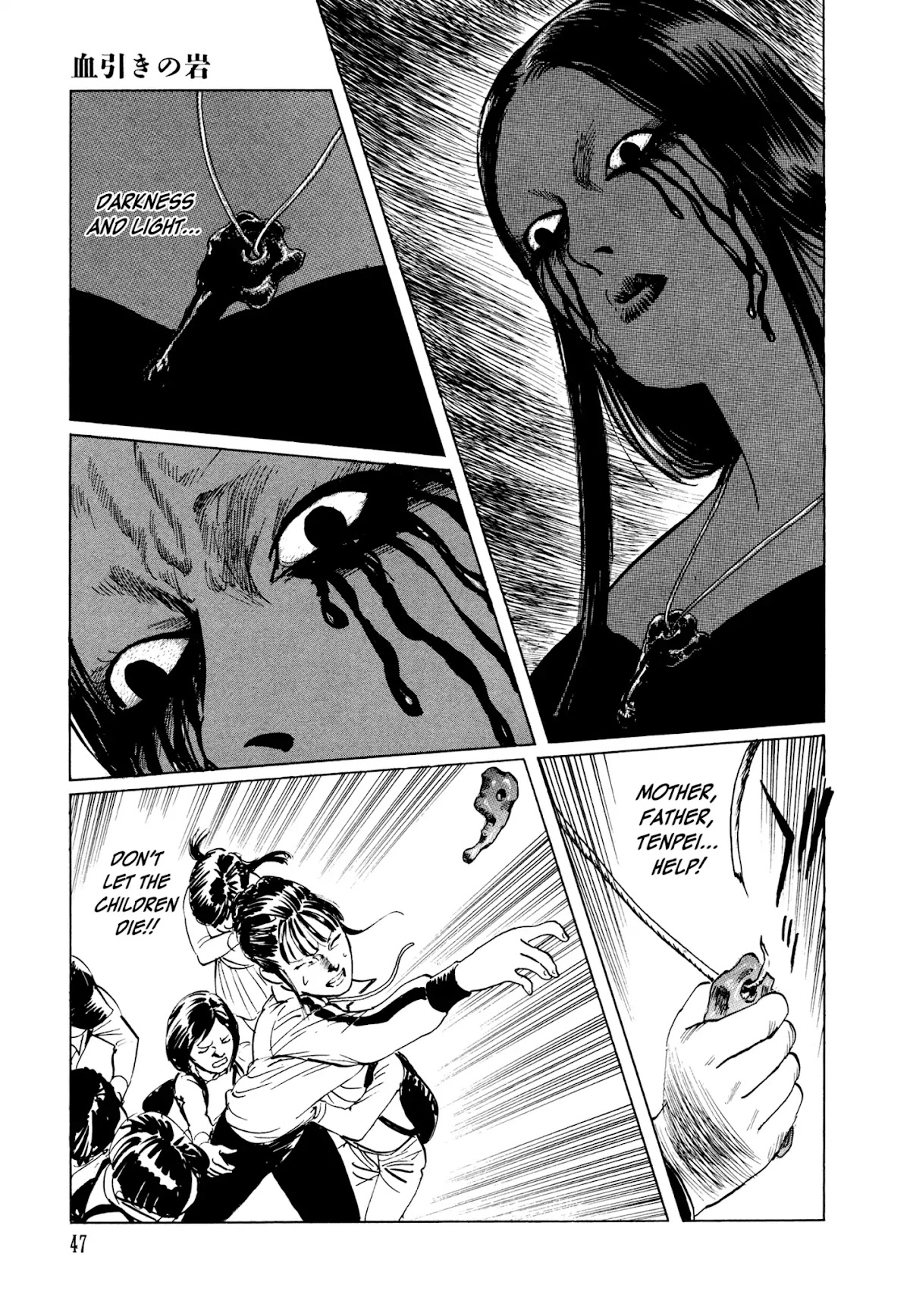Chibiki no Iwa Chapter 1 page 46 - Chapter 1: Chibiki no Iwa