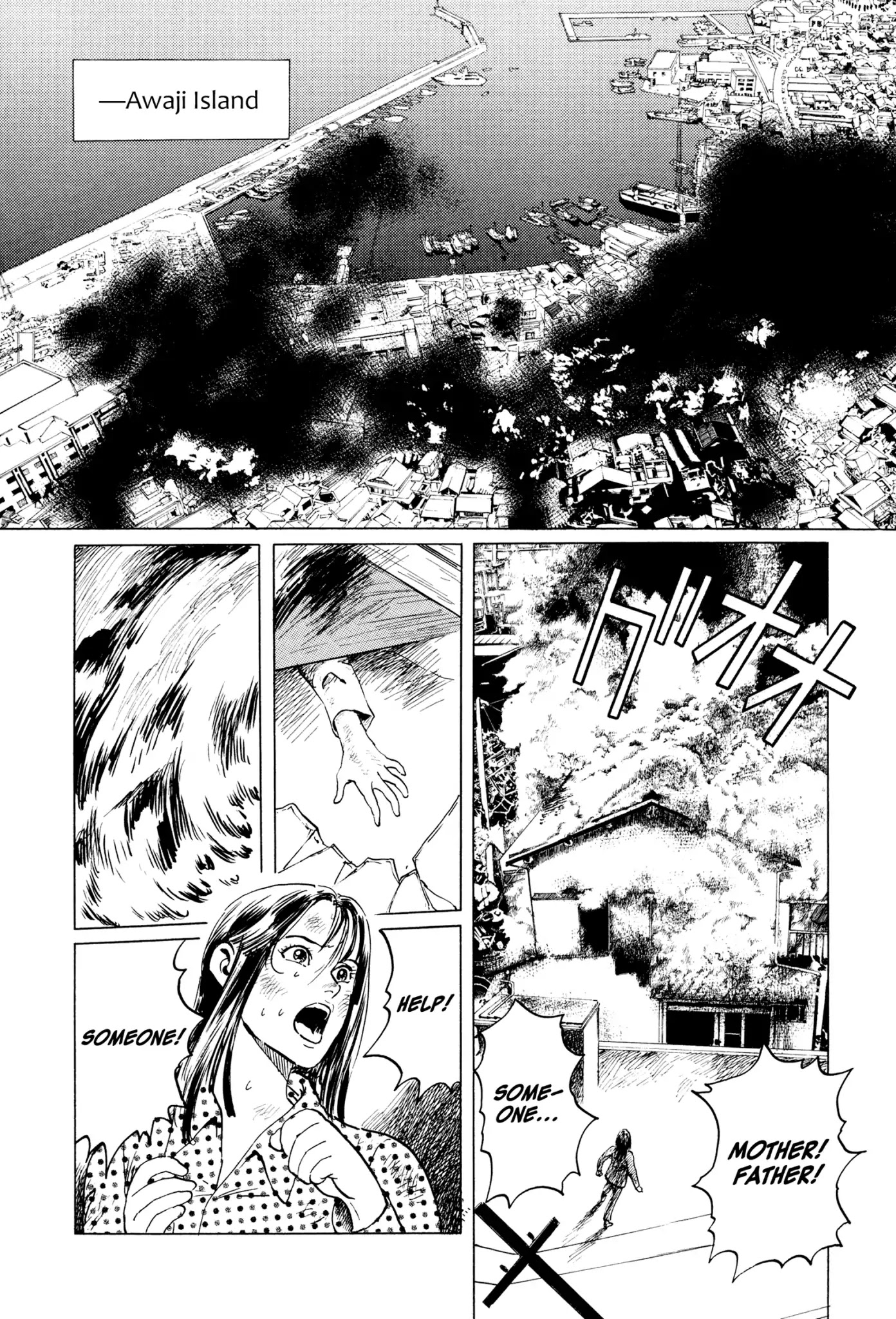 Chibiki no Iwa Chapter 1 page 5 - Chapter 1: Chibiki no Iwa