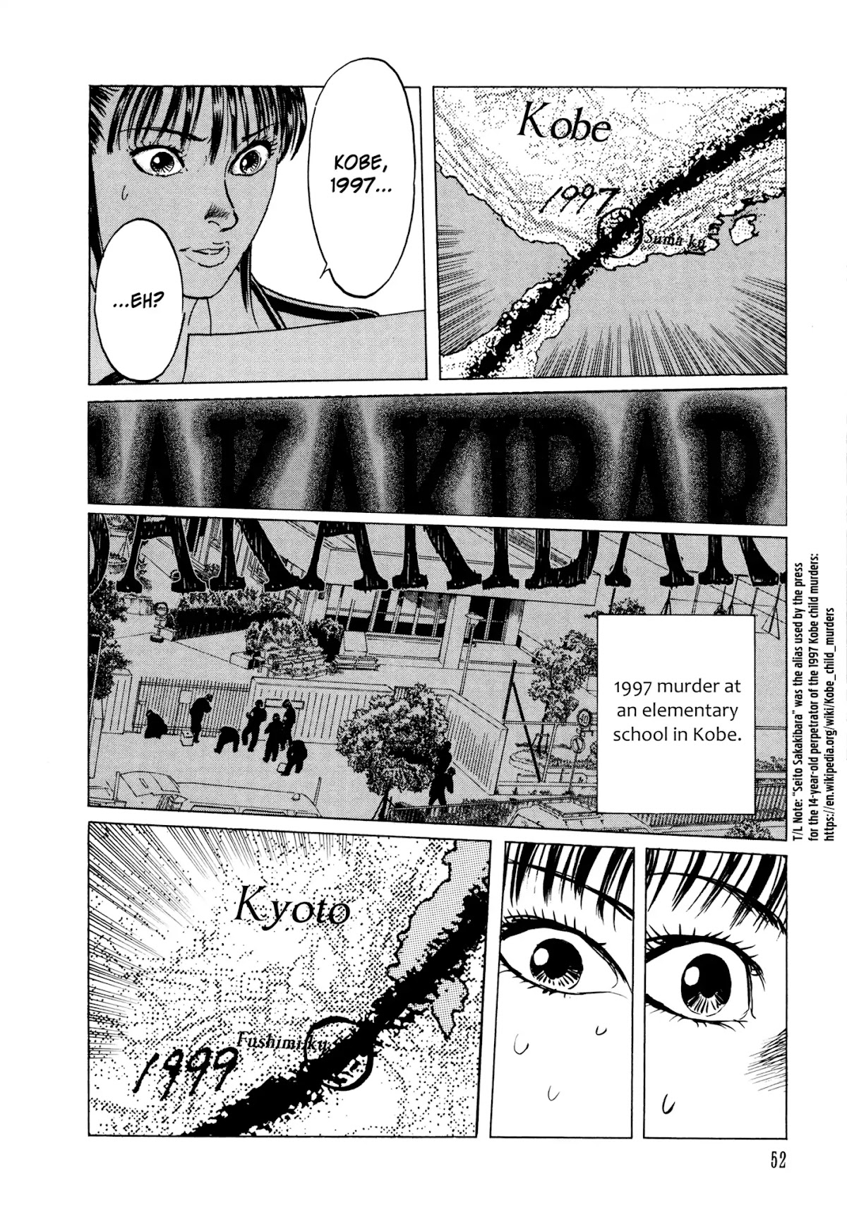 Chibiki no Iwa Chapter 1 page 51 - Chapter 1: Chibiki no Iwa