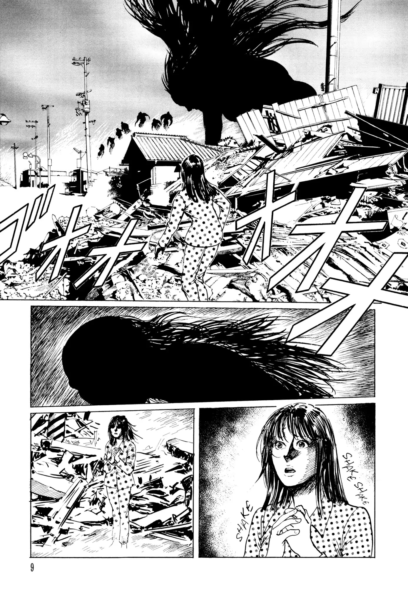 Chibiki no Iwa Chapter 1 page 8 - Chapter 1: Chibiki no Iwa