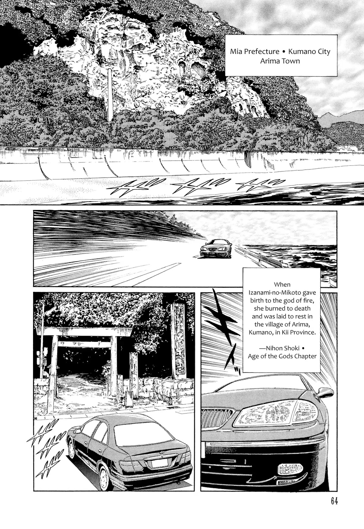 Chibiki no Iwa Chapter 2 page 10 - Chapter 2: The Yomi Vortex