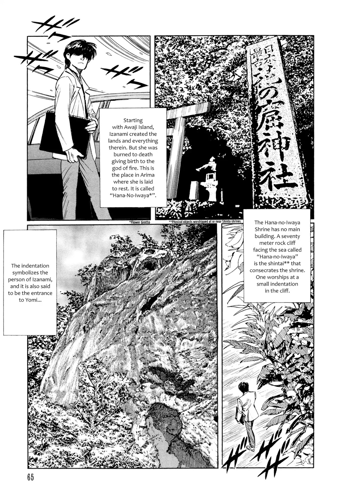 Chibiki no Iwa Chapter 2 page 11 - Chapter 2: The Yomi Vortex