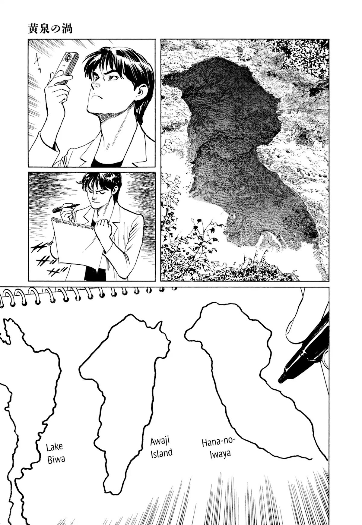 Chibiki no Iwa Chapter 2 page 13 - Chapter 2: The Yomi Vortex
