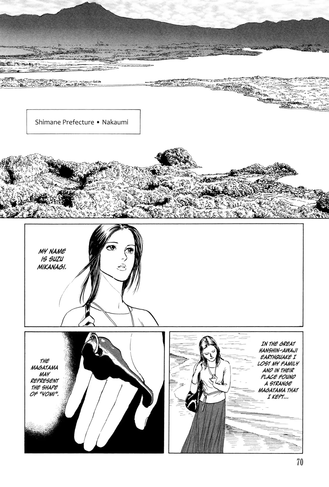 Chibiki no Iwa Chapter 2 page 16 - Chapter 2: The Yomi Vortex