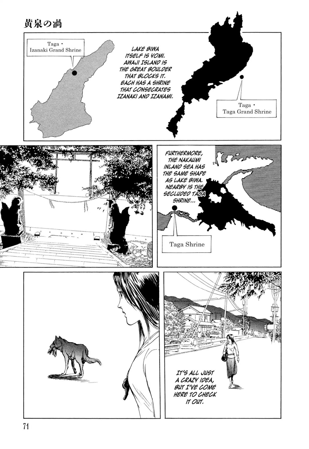 Chibiki no Iwa Chapter 2 page 17 - Chapter 2: The Yomi Vortex