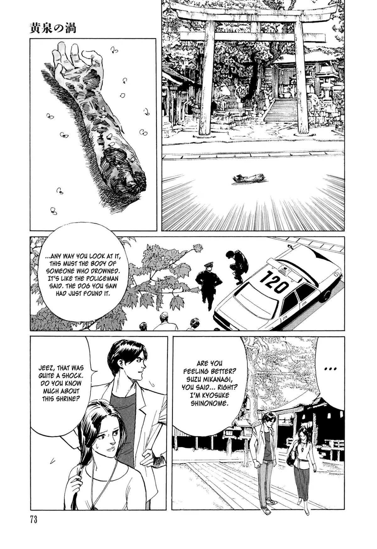 Chibiki no Iwa Chapter 2 page 19 - Chapter 2: The Yomi Vortex