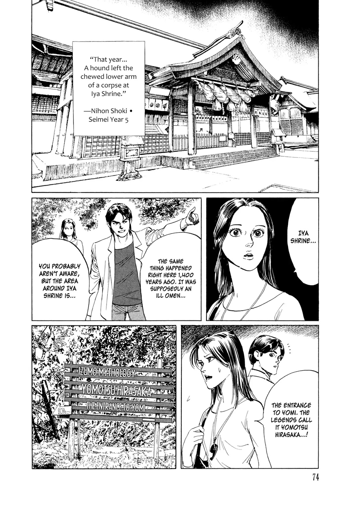 Chibiki no Iwa Chapter 2 page 20 - Chapter 2: The Yomi Vortex