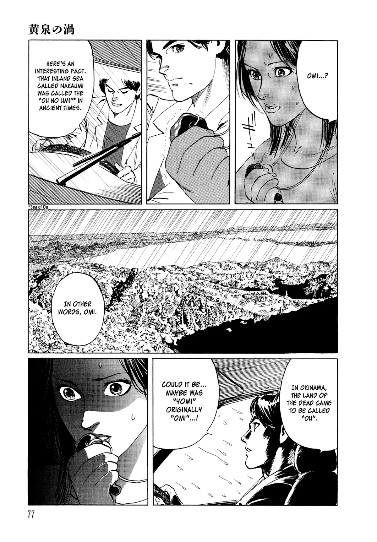 Chibiki no Iwa Chapter 2 page 23 - Chapter 2: The Yomi Vortex