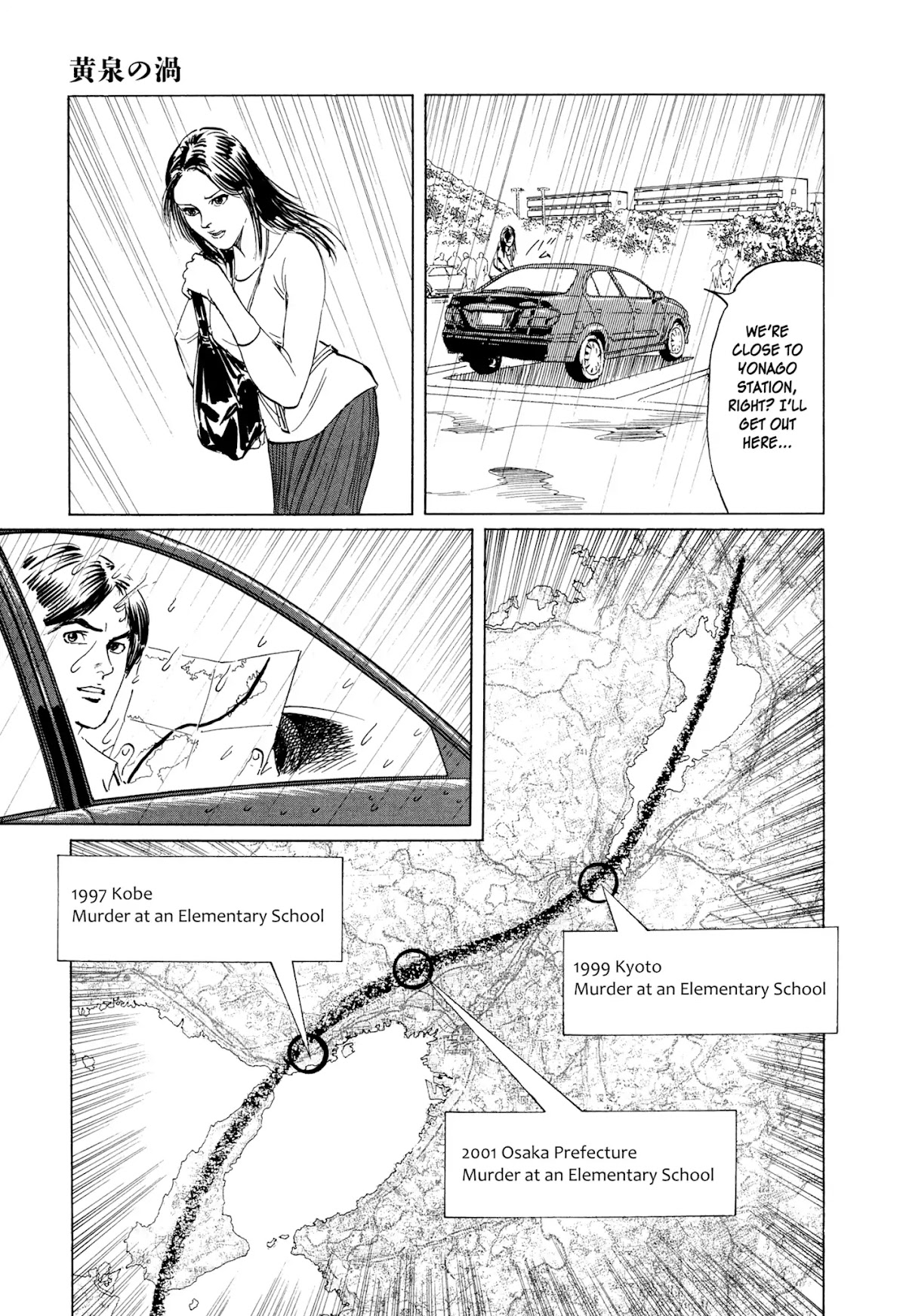 Chibiki no Iwa Chapter 2 page 27 - Chapter 2: The Yomi Vortex