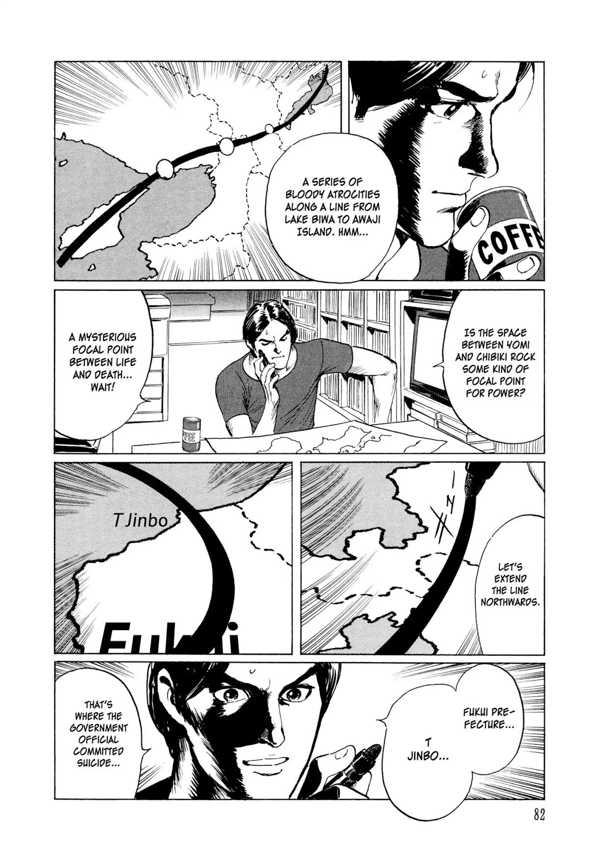 Chibiki no Iwa Chapter 2 page 28 - Chapter 2: The Yomi Vortex