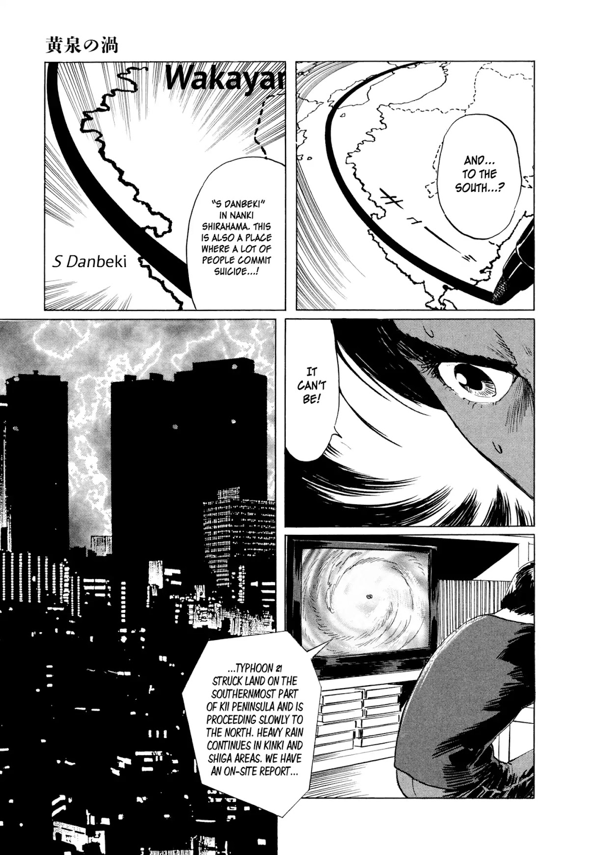 Chibiki no Iwa Chapter 2 page 29 - Chapter 2: The Yomi Vortex