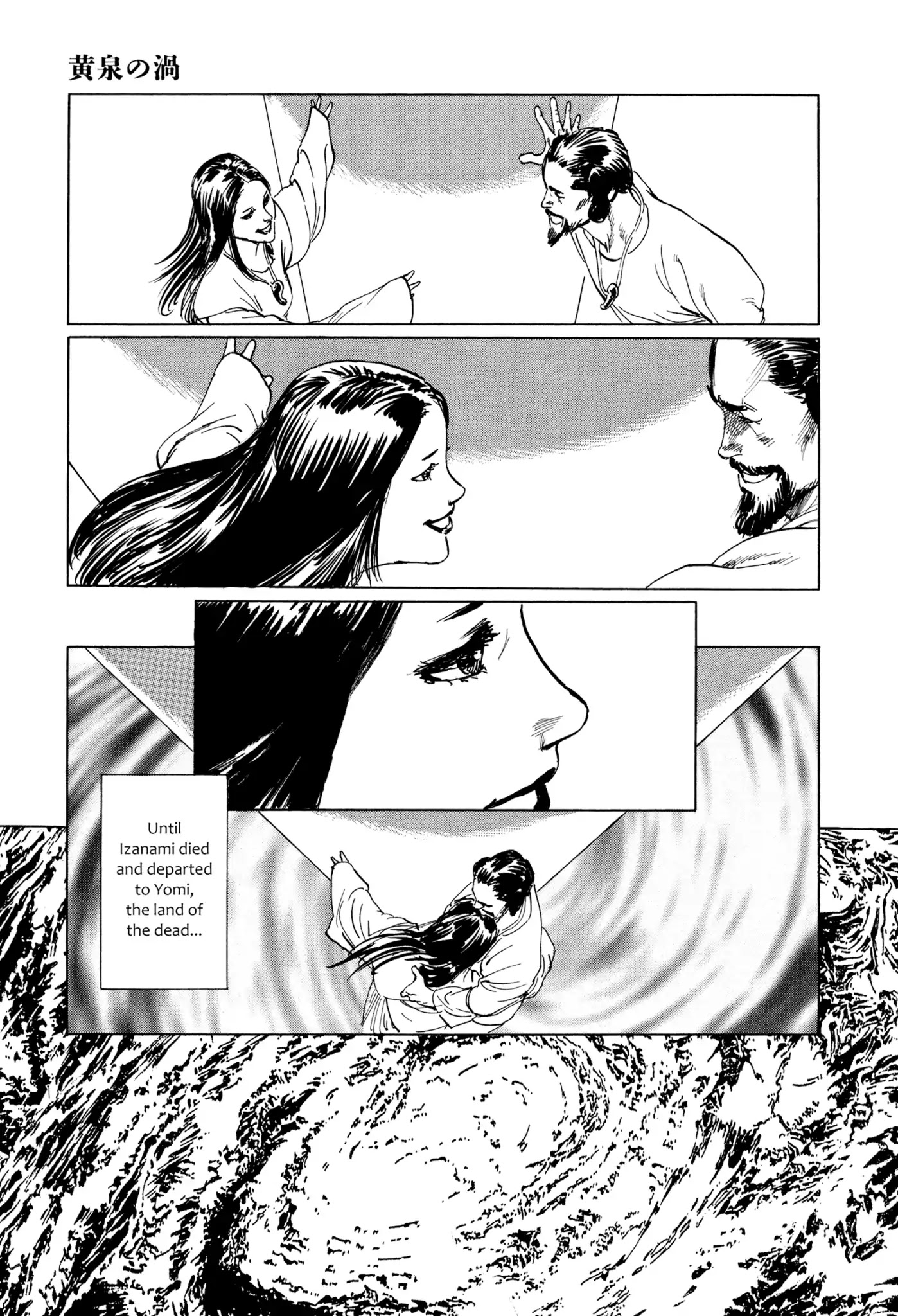 Chibiki no Iwa Chapter 2 page 3 - Chapter 2: The Yomi Vortex
