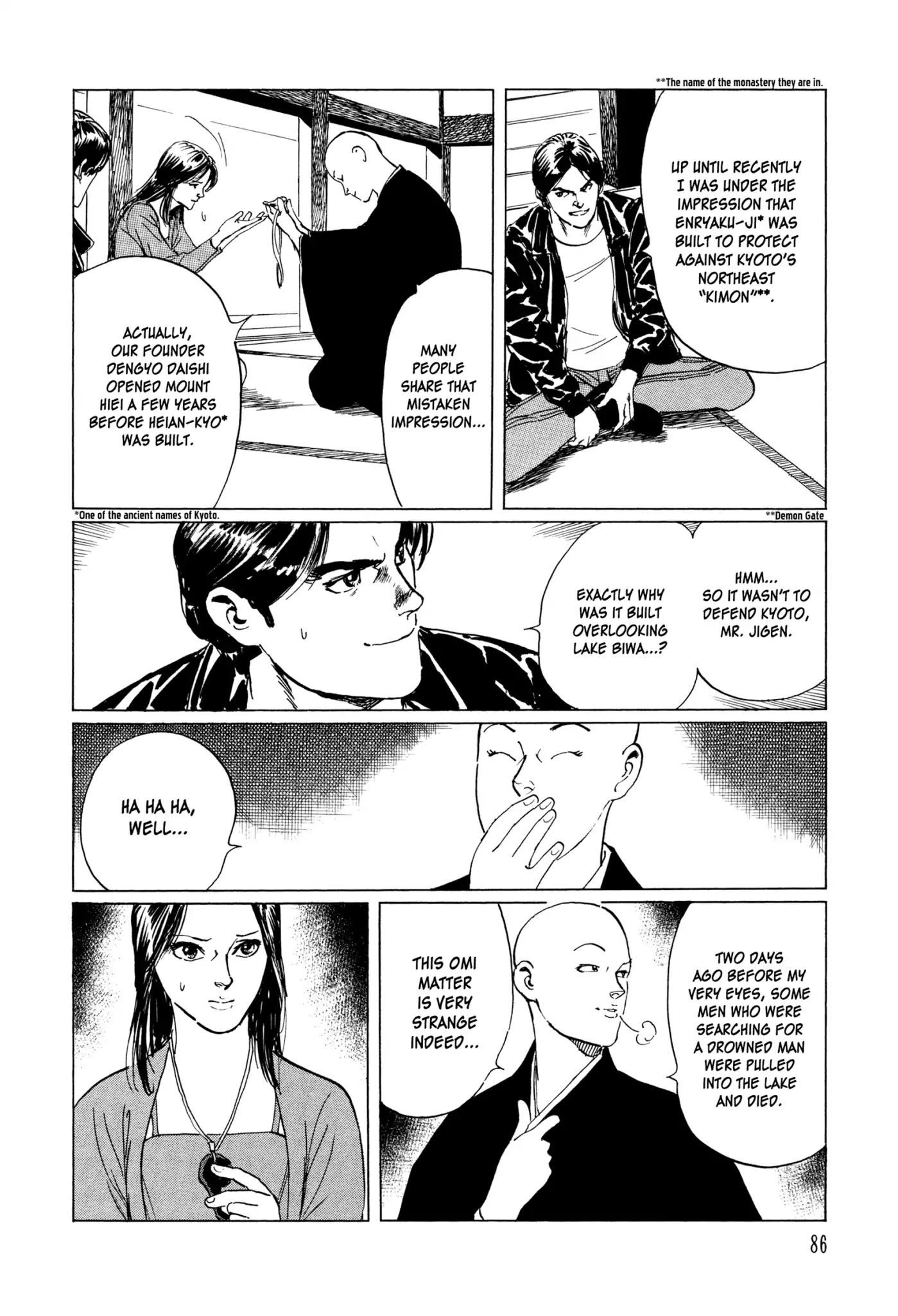 Chibiki no Iwa Chapter 2 page 32 - Chapter 2: The Yomi Vortex