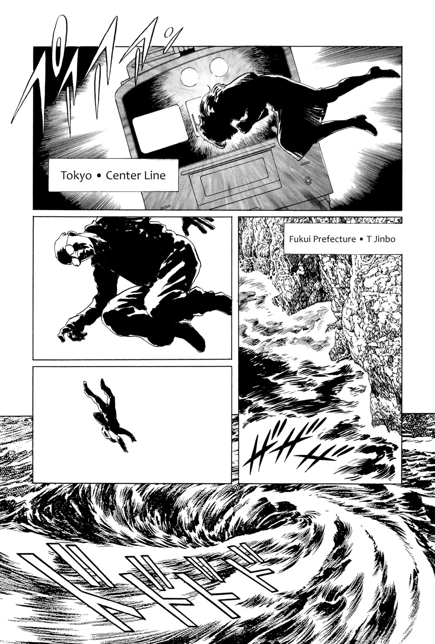 Chibiki no Iwa Chapter 2 page 5 - Chapter 2: The Yomi Vortex