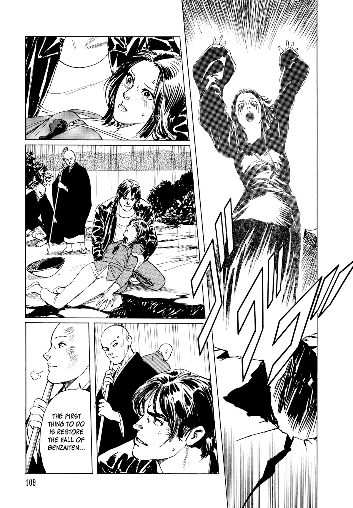 Chibiki no Iwa Chapter 2 page 54 - Chapter 2: The Yomi Vortex