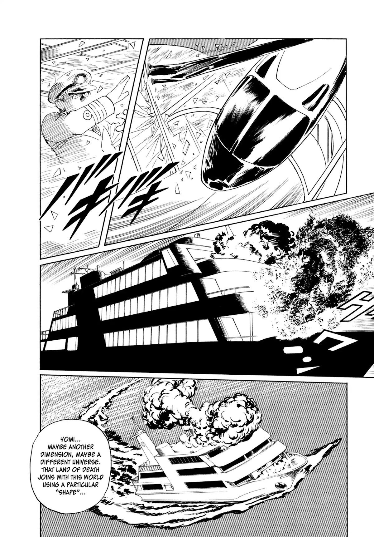 Chibiki no Iwa Chapter 3 page 20 - Chapter 3: The Hisame