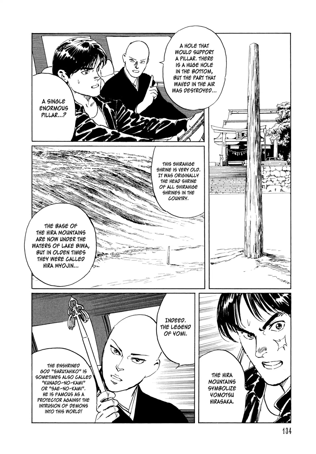 Chibiki no Iwa Chapter 3 page 24 - Chapter 3: The Hisame