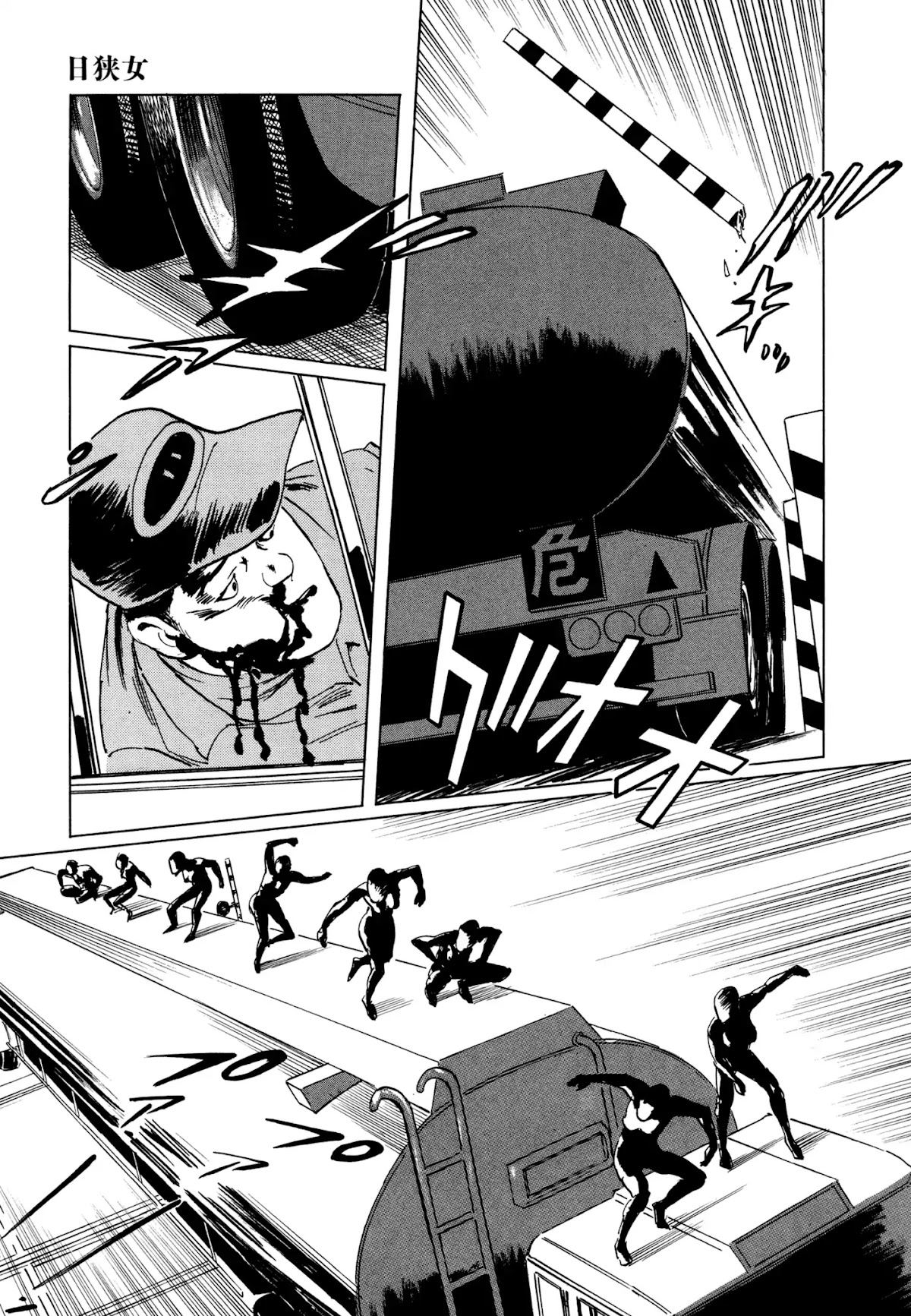 Chibiki no Iwa Chapter 3 page 3 - Chapter 3: The Hisame