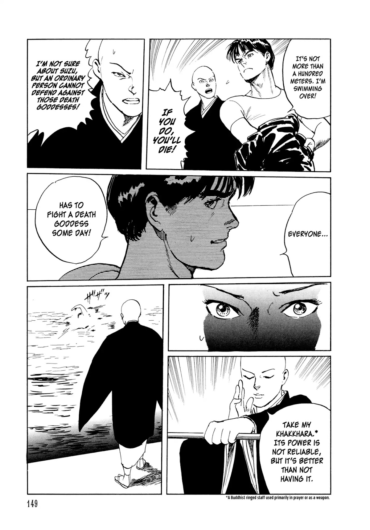 Chibiki no Iwa Chapter 3 page 39 - Chapter 3: The Hisame