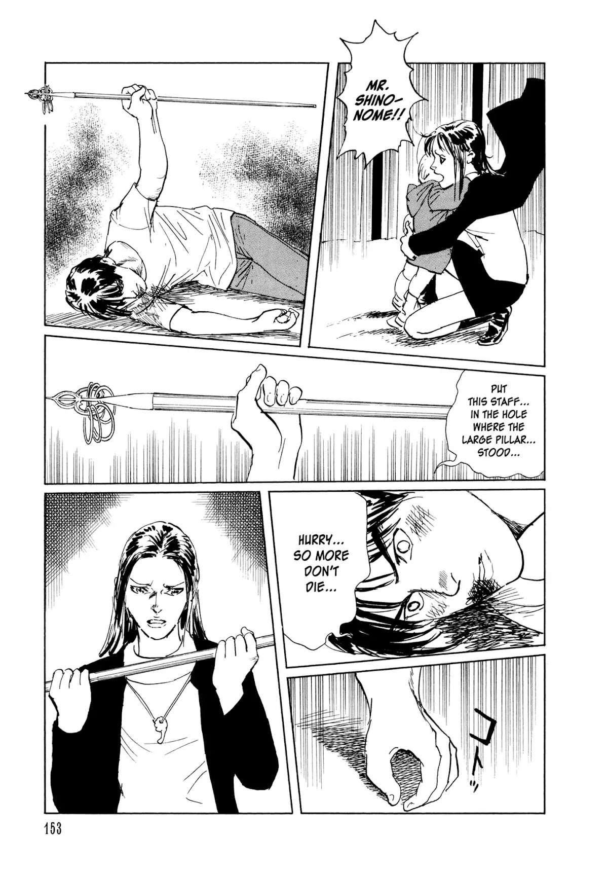 Chibiki no Iwa Chapter 3 page 43 - Chapter 3: The Hisame