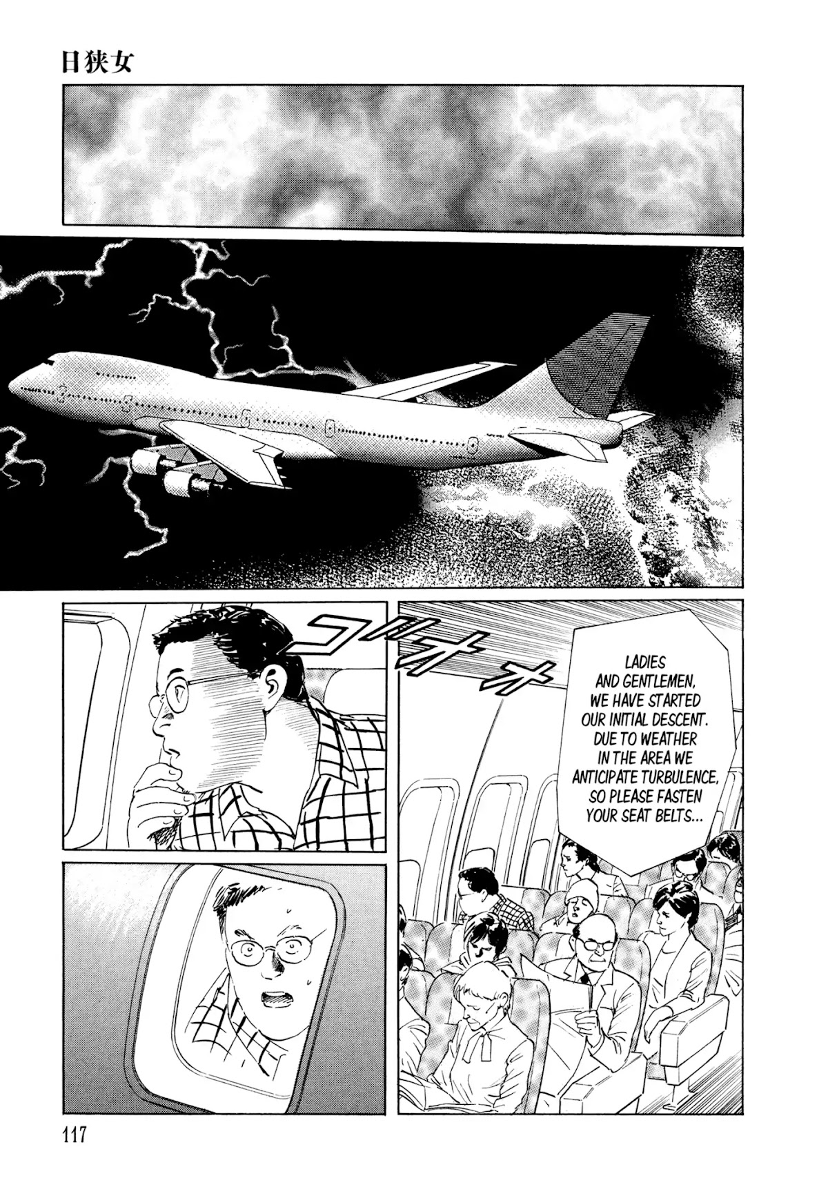Chibiki no Iwa Chapter 3 page 7 - Chapter 3: The Hisame