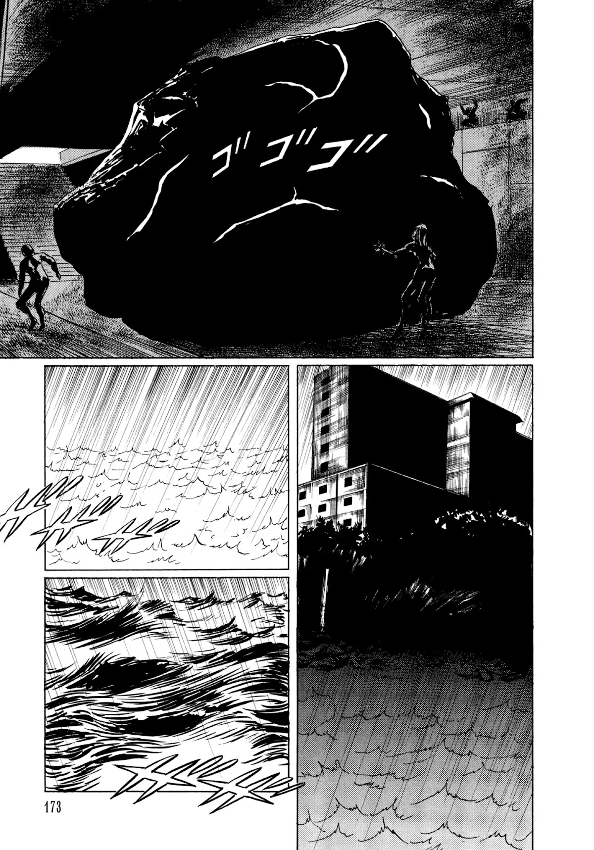 Chibiki no Iwa Chapter 4 page 13 - Chapter 4: Chigaeshi-no-Tama