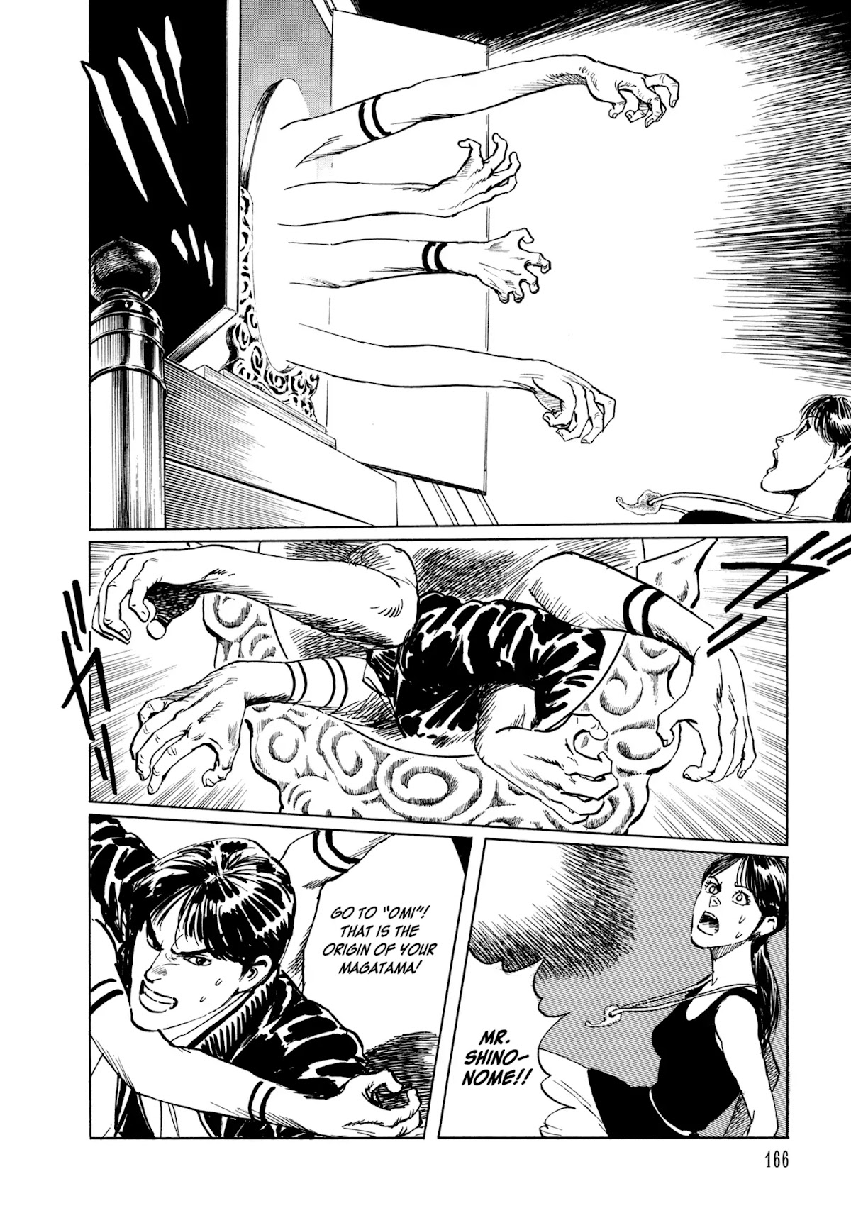 Chibiki no Iwa Chapter 4 page 6 - Chapter 4: Chigaeshi-no-Tama
