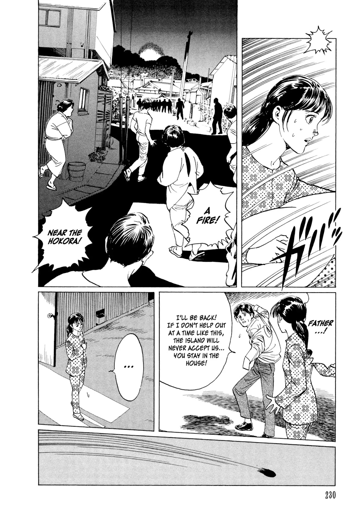Chibiki no Iwa Chapter 5 page 20 - Chapter 5: The Marebito Mask