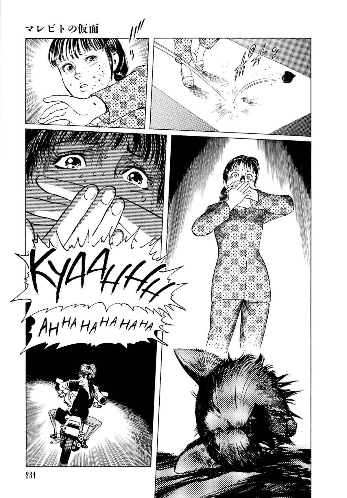 Chibiki no Iwa Chapter 5 page 21 - Chapter 5: The Marebito Mask