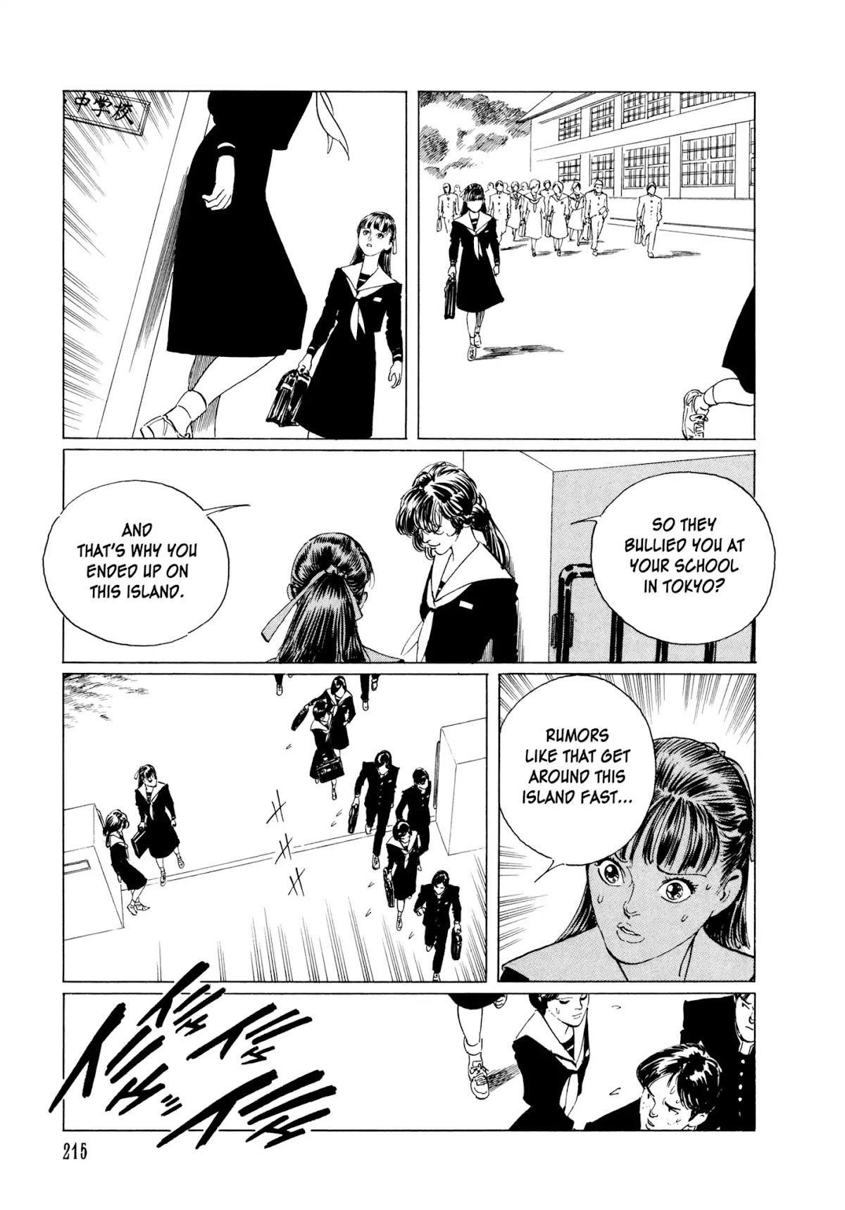 Chibiki no Iwa Chapter 5 page 5 - Chapter 5: The Marebito Mask