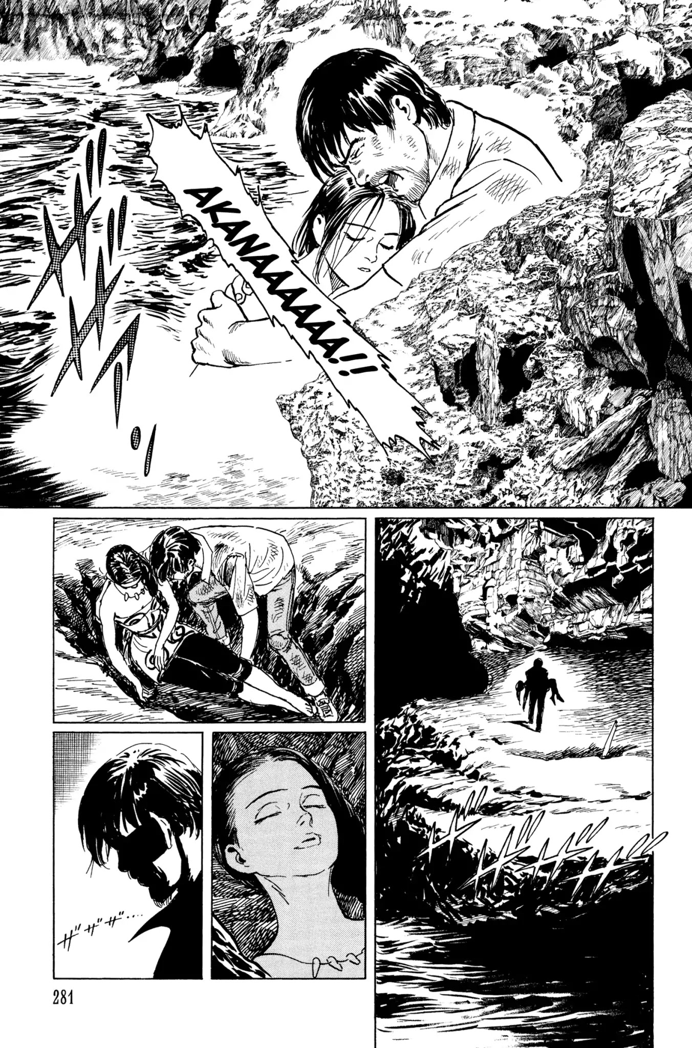 Chibiki no Iwa Chapter 6 page 29 - Chapter 6: The Earthen Woman [END]