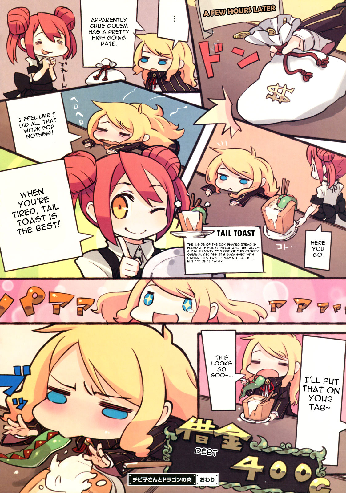 Chibiko-san to Dragon no Niku Chapter 0.2 page 4 - Chapter 0 v2 : [Oneshot]