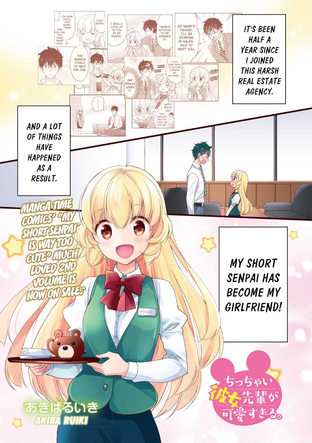 Chicchai Kanojo Senpai ga Kawaisugiru. Chapter 1 page 1 - Chapter 1