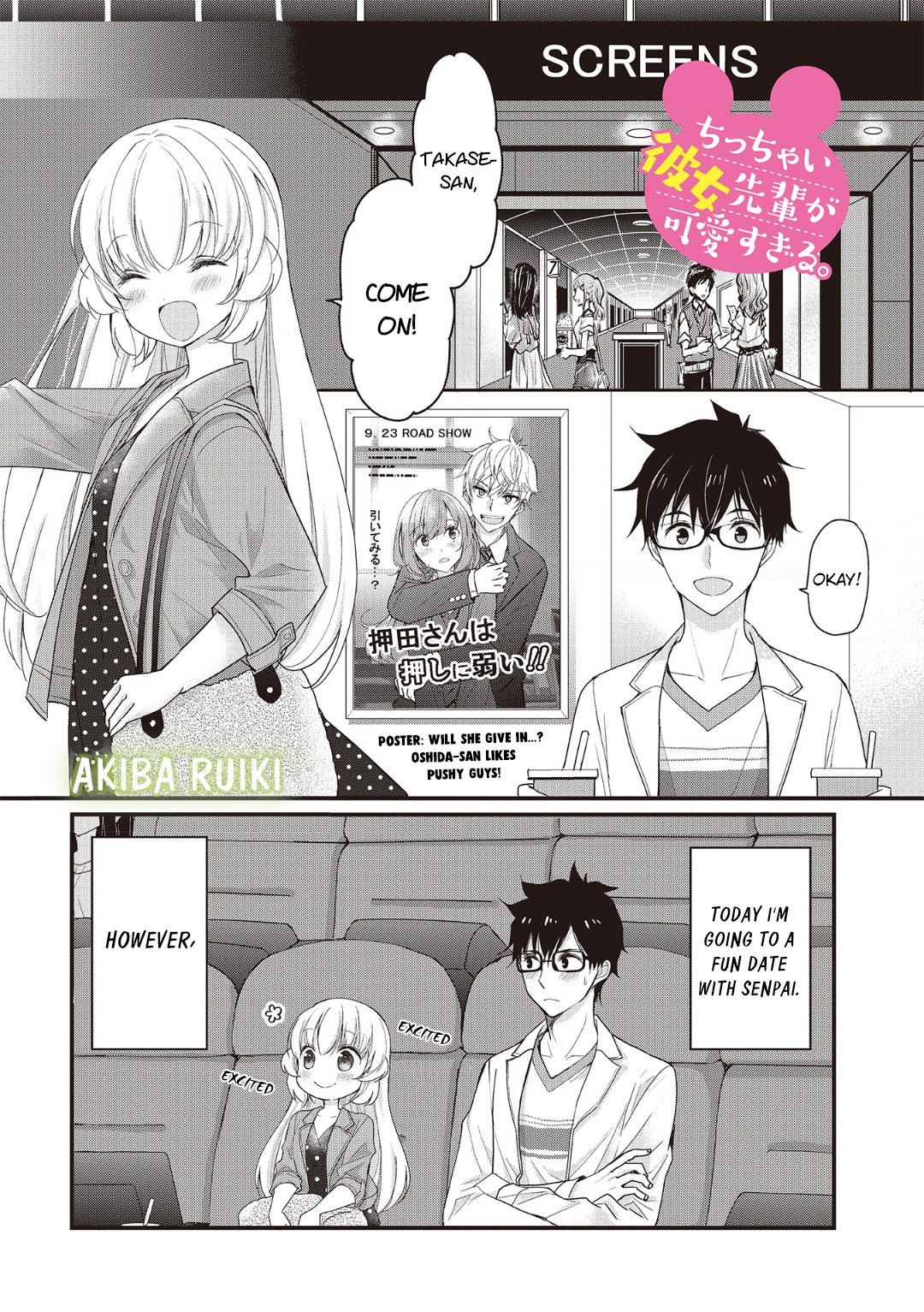 Chicchai Kanojo Senpai ga Kawaisugiru. Chapter 2 page 1 - Chapter 2