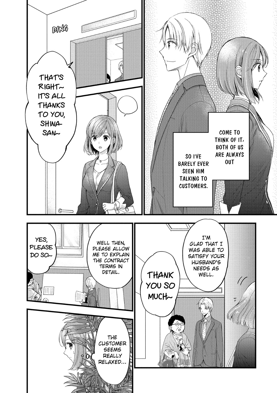 Chicchai Kanojo Senpai ga Kawaisugiru. Chapter 6 page 6 - Chapter 6: Shina-senpai Is Cool When He's Working!