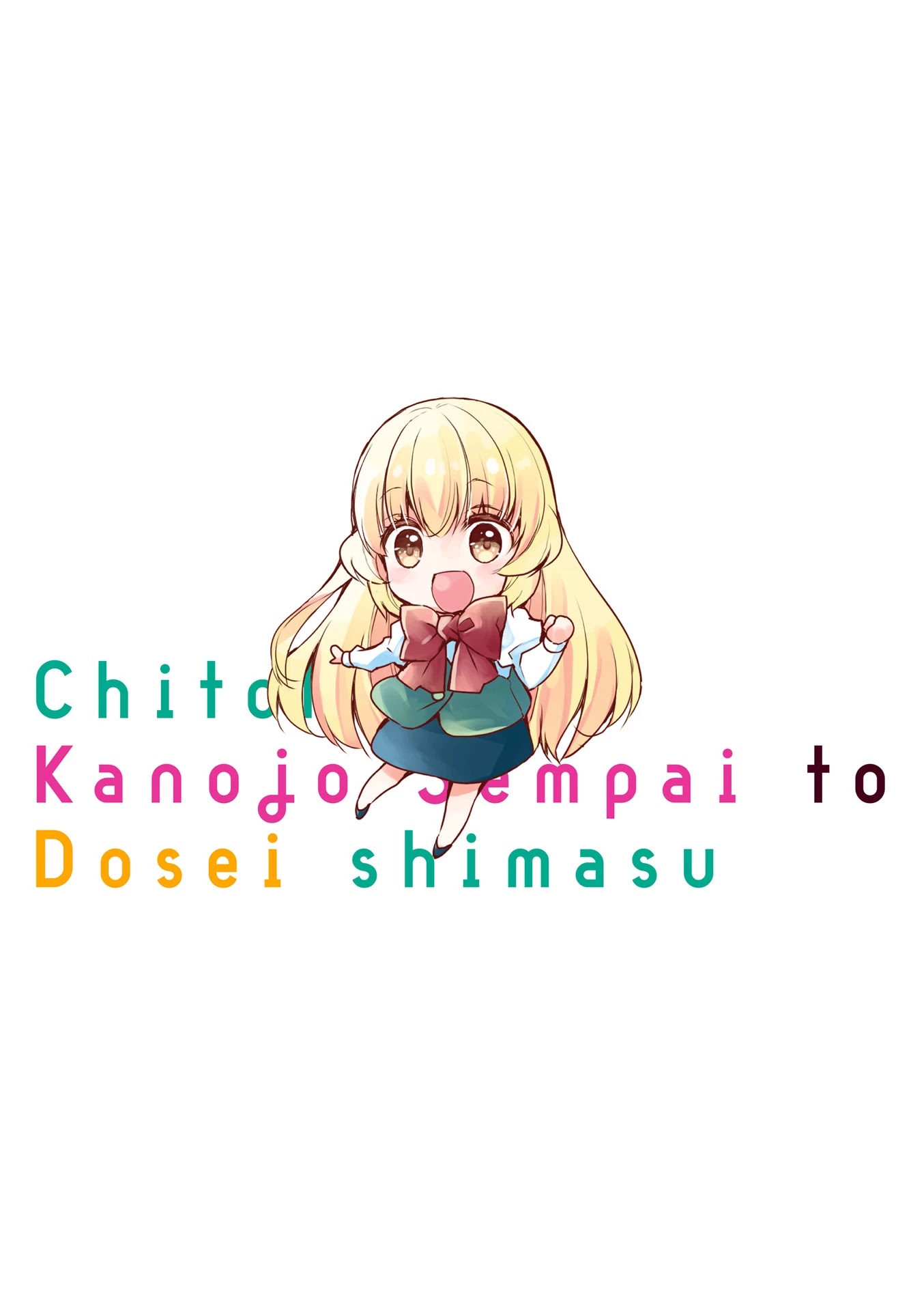 Chicchai Kanojo Senpai to Dōseishimasu. Chapter 10.5 page 2 - Chapter 10.5