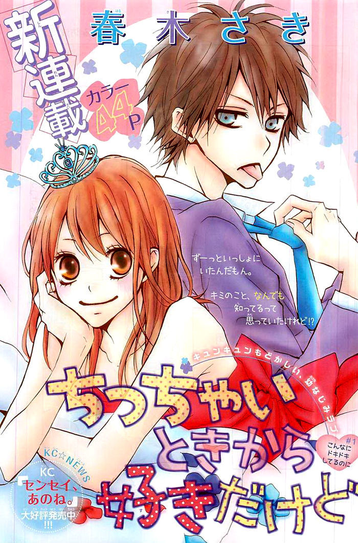 Chicchai Toki kara Suki dakedo Chapter 1 page 2 - Chapter 1
