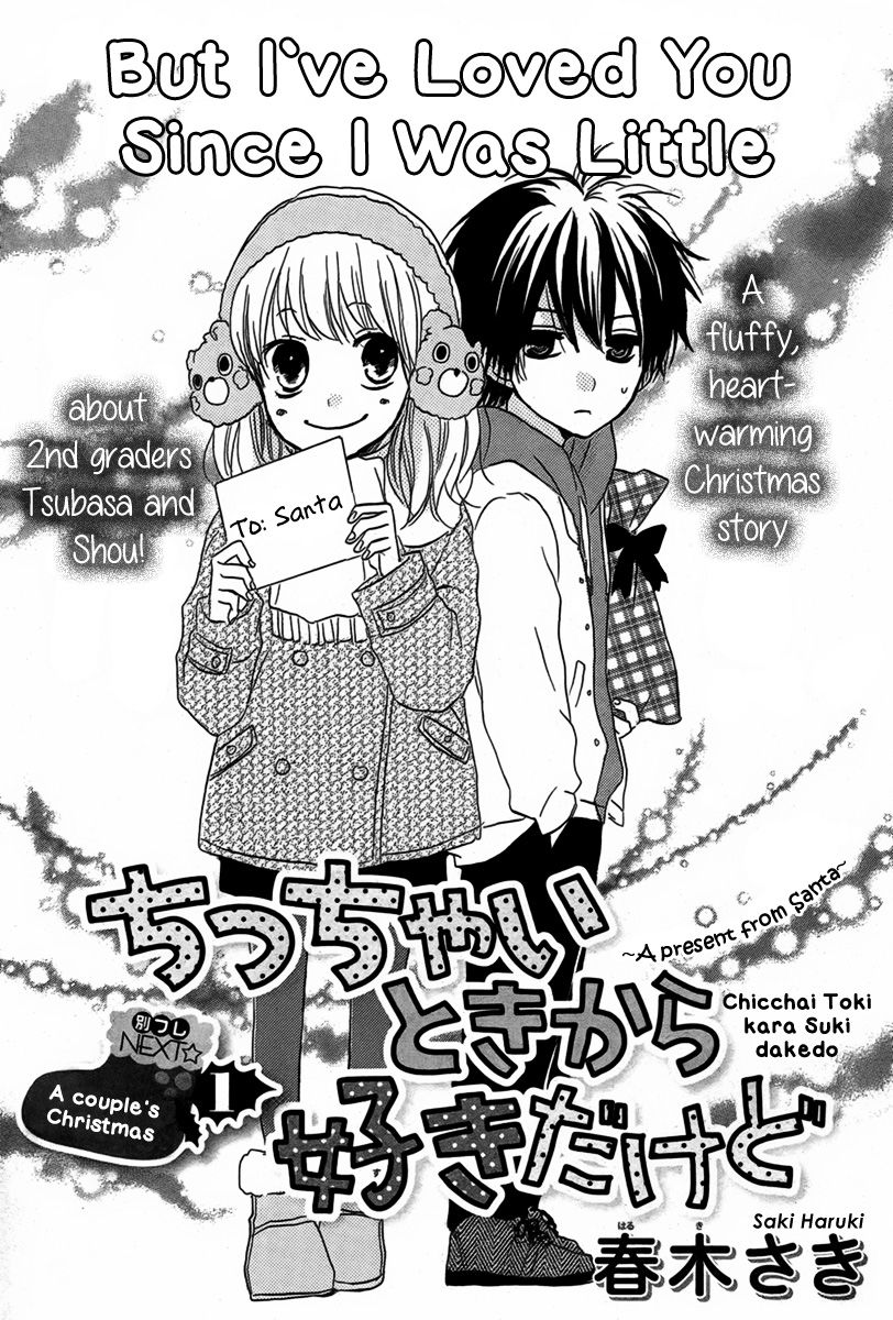 Chicchai Toki kara Suki dakedo Chapter 10.5 page 2 - Chapter 10.5 : Side Story