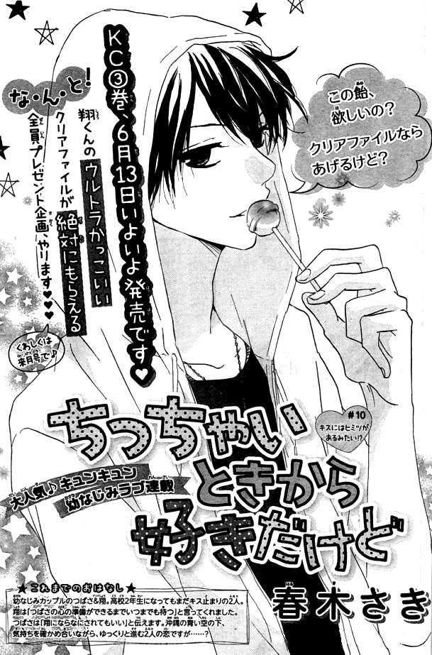 Chicchai Toki kara Suki dakedo Chapter 10 page 5 - Chapter 10