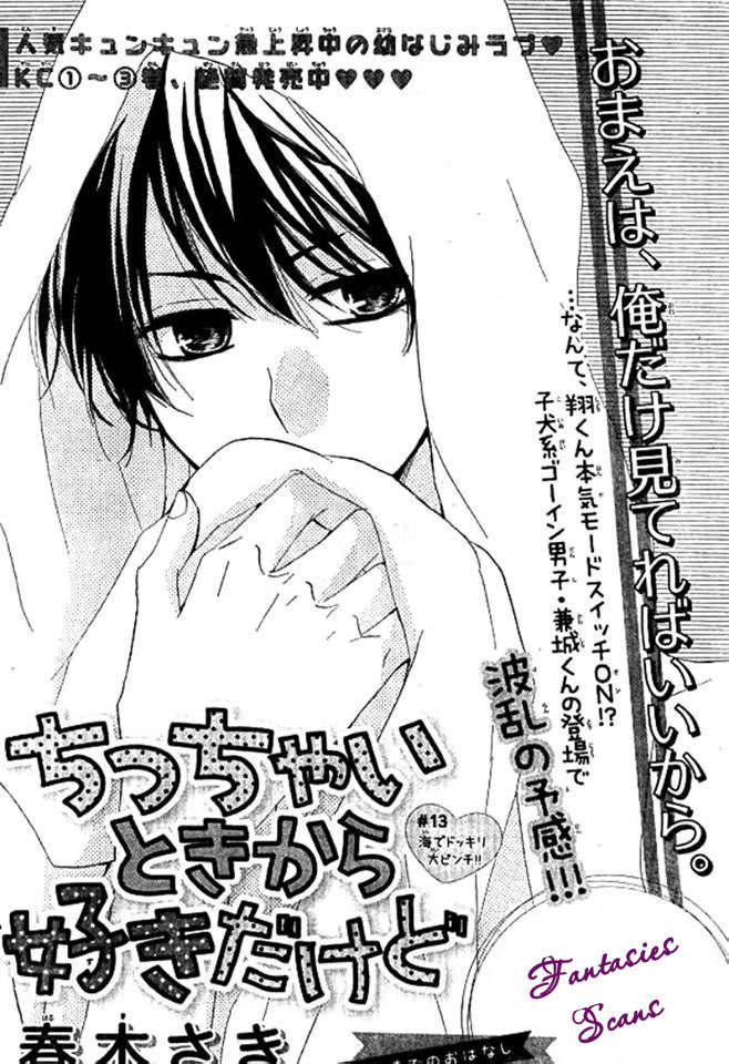 Chicchai Toki kara Suki dakedo Chapter 13 page 1 - Chapter 13