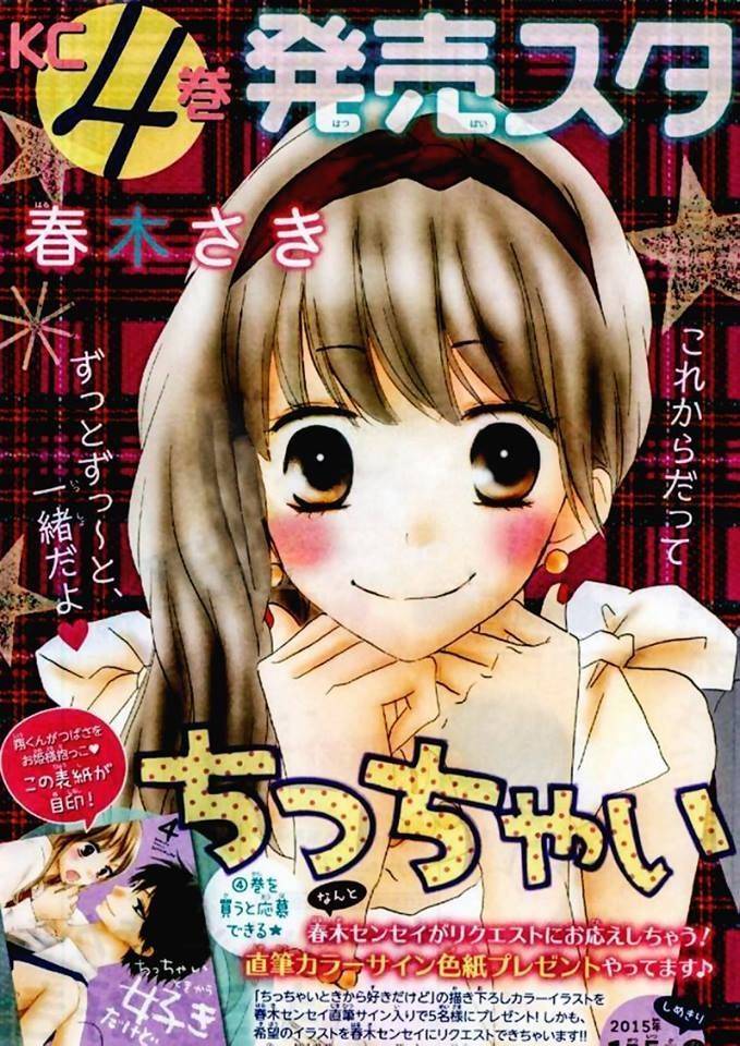 Chicchai Toki kara Suki dakedo Chapter 16 page 1 - Chapter 16