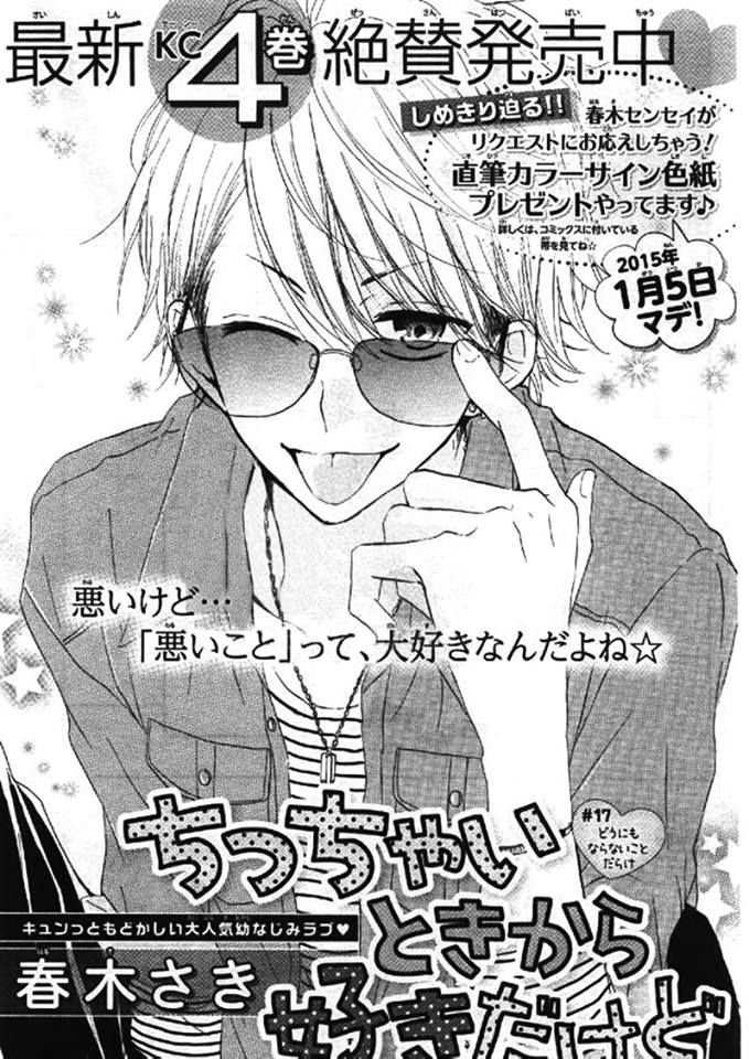 Chicchai Toki kara Suki dakedo Chapter 17 page 3 - Chapter 17